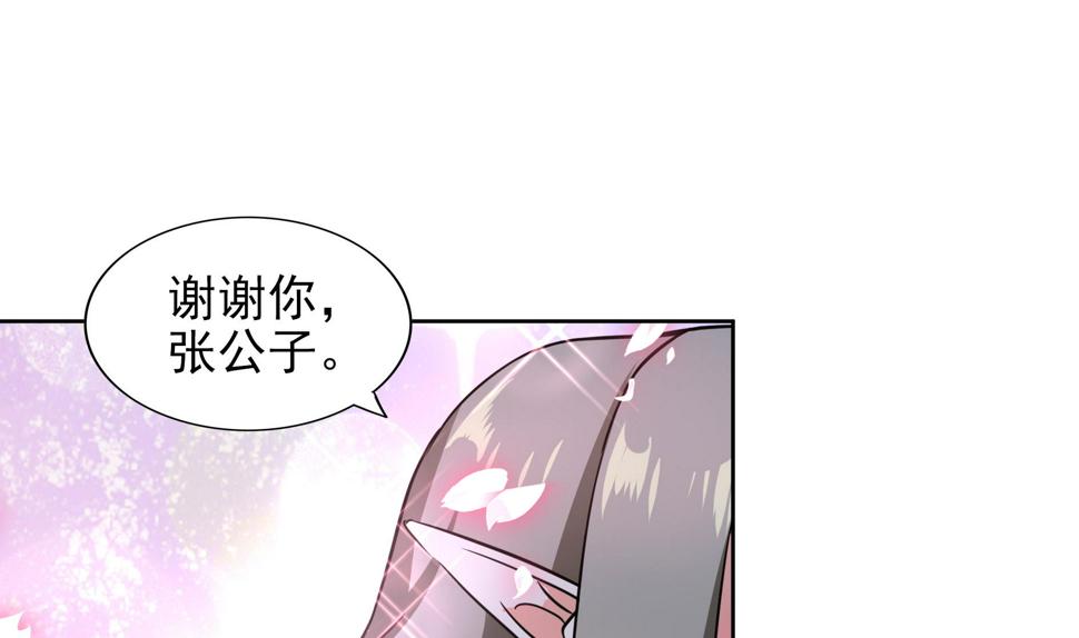 无敌混江龙韩漫全集-第158话 盛典无删减无遮挡章节图片 