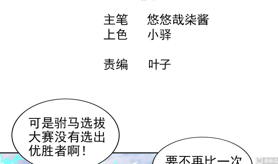 无敌混江龙韩漫全集-第158话 盛典无删减无遮挡章节图片 