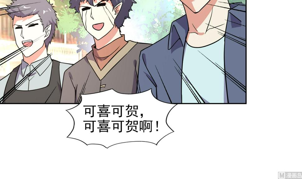无敌混江龙韩漫全集-第158话 盛典无删减无遮挡章节图片 