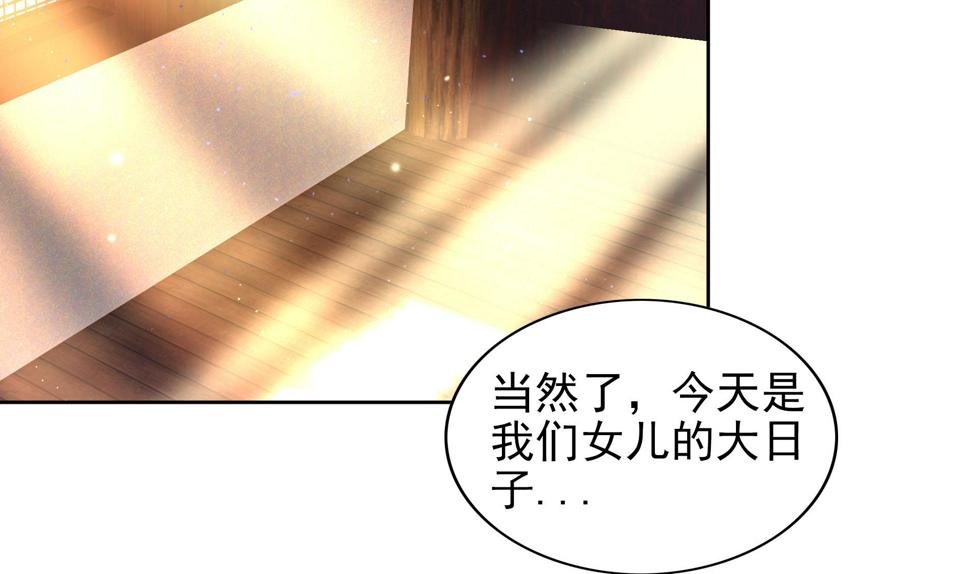 无敌混江龙韩漫全集-第158话 盛典无删减无遮挡章节图片 