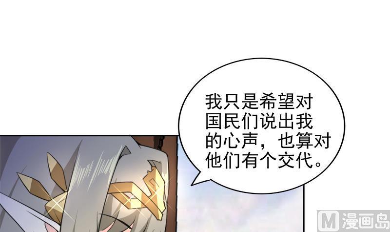 无敌混江龙韩漫全集-第158话 盛典无删减无遮挡章节图片 