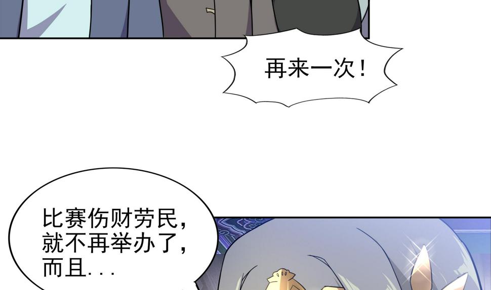 无敌混江龙韩漫全集-第158话 盛典无删减无遮挡章节图片 