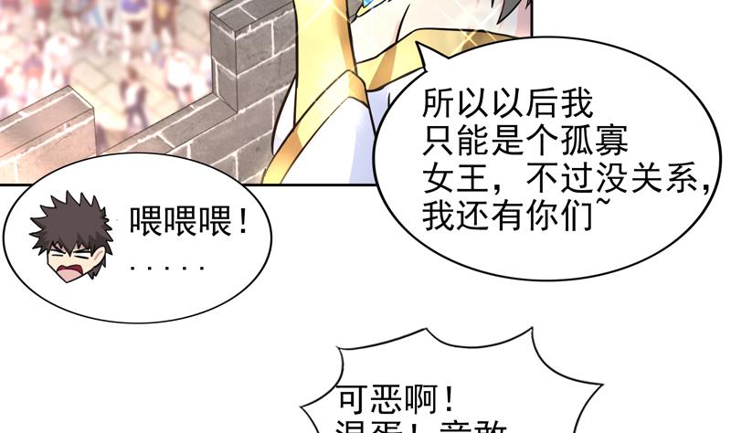 无敌混江龙韩漫全集-第158话 盛典无删减无遮挡章节图片 