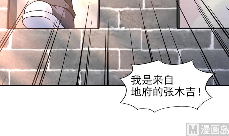 无敌混江龙韩漫全集-第158话 盛典无删减无遮挡章节图片 