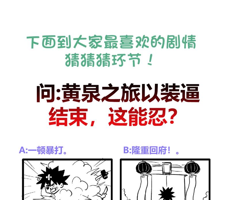 无敌混江龙韩漫全集-第158话 盛典无删减无遮挡章节图片 