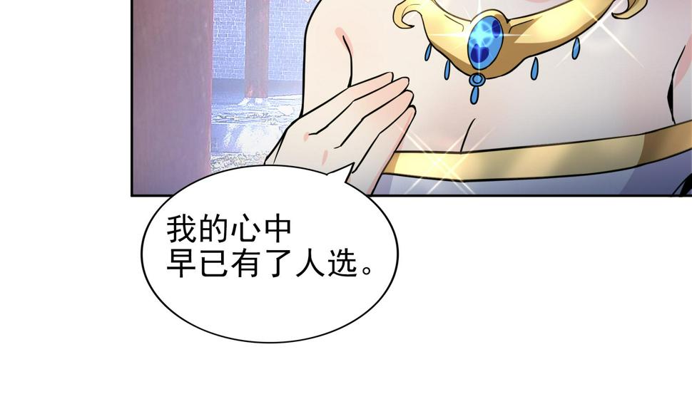 无敌混江龙韩漫全集-第158话 盛典无删减无遮挡章节图片 