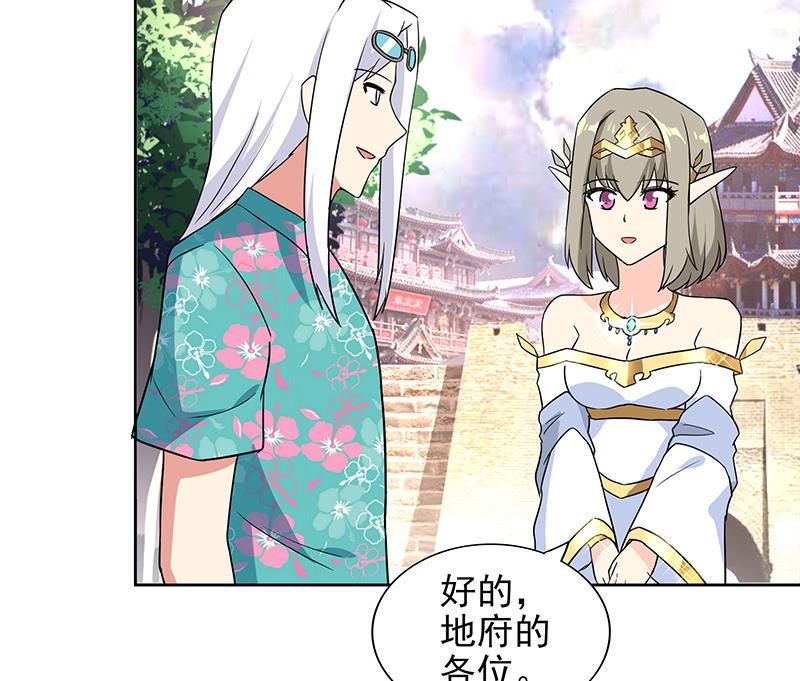 无敌混江龙韩漫全集-第159话 喜当爹？无删减无遮挡章节图片 