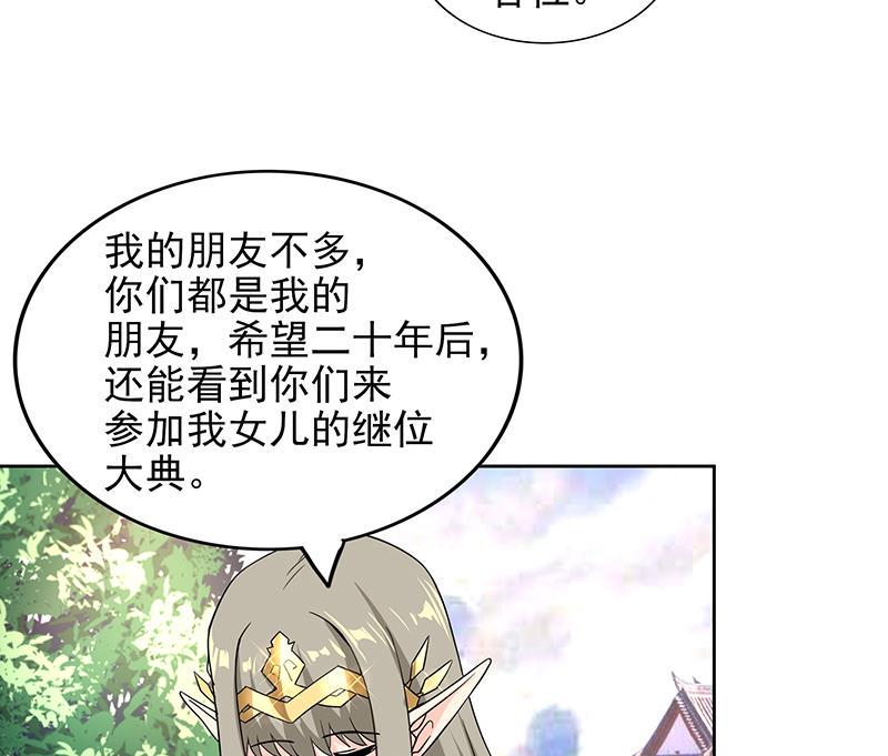 无敌混江龙韩漫全集-第159话 喜当爹？无删减无遮挡章节图片 