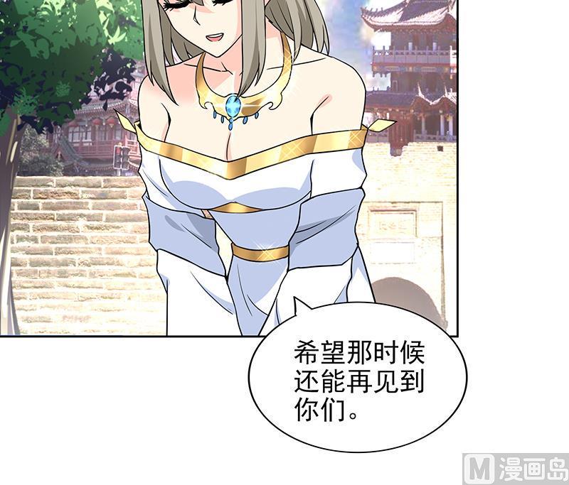 无敌混江龙韩漫全集-第159话 喜当爹？无删减无遮挡章节图片 