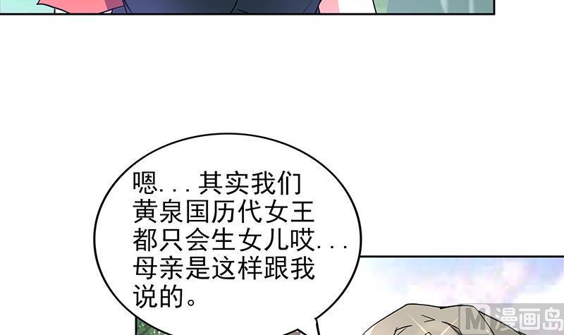 无敌混江龙韩漫全集-第159话 喜当爹？无删减无遮挡章节图片 