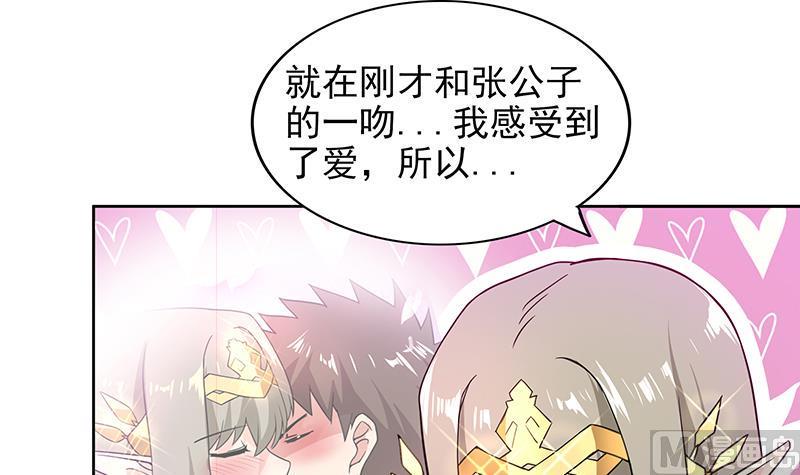 无敌混江龙韩漫全集-第159话 喜当爹？无删减无遮挡章节图片 