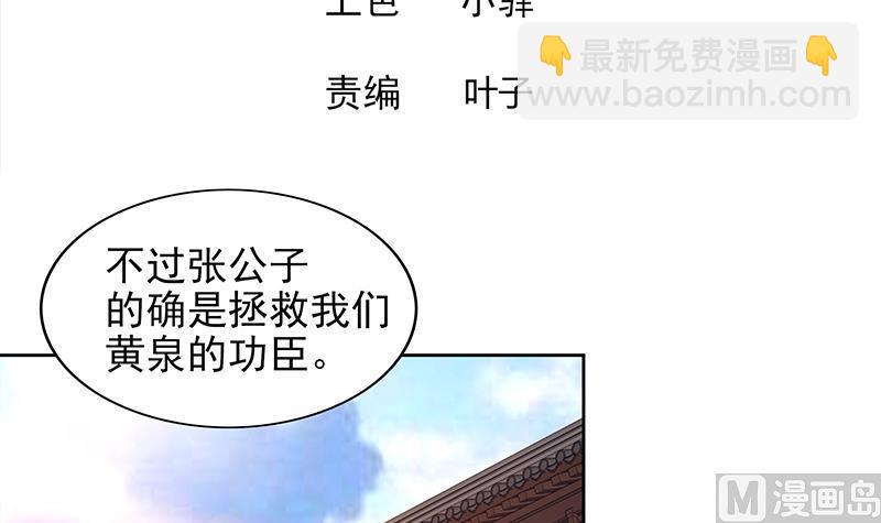 无敌混江龙韩漫全集-第159话 喜当爹？无删减无遮挡章节图片 