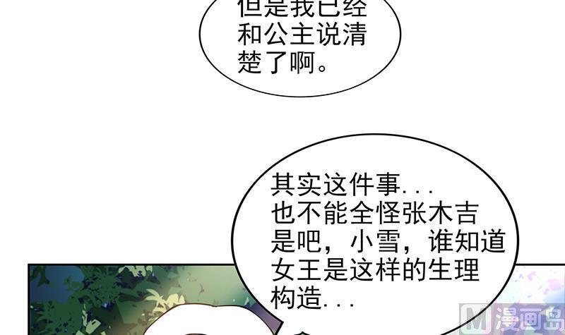 无敌混江龙韩漫全集-第159话 喜当爹？无删减无遮挡章节图片 