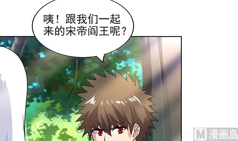 无敌混江龙韩漫全集-第159话 喜当爹？无删减无遮挡章节图片 