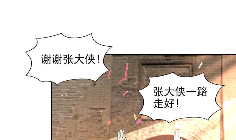 无敌混江龙韩漫全集-第159话 喜当爹？无删减无遮挡章节图片 