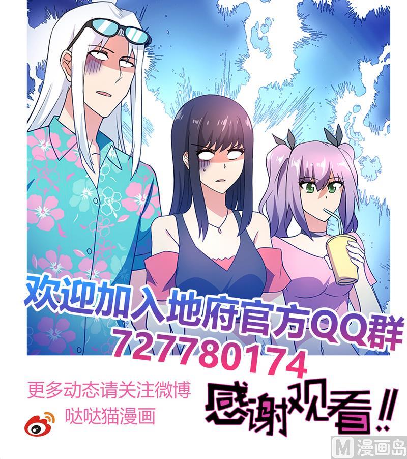 无敌混江龙韩漫全集-第159话 喜当爹？无删减无遮挡章节图片 