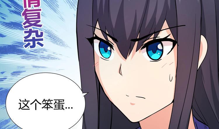 无敌混江龙韩漫全集-第17话 神秘人真相无删减无遮挡章节图片 