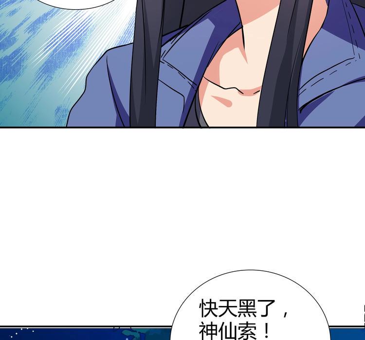 无敌混江龙韩漫全集-第17话 神秘人真相无删减无遮挡章节图片 