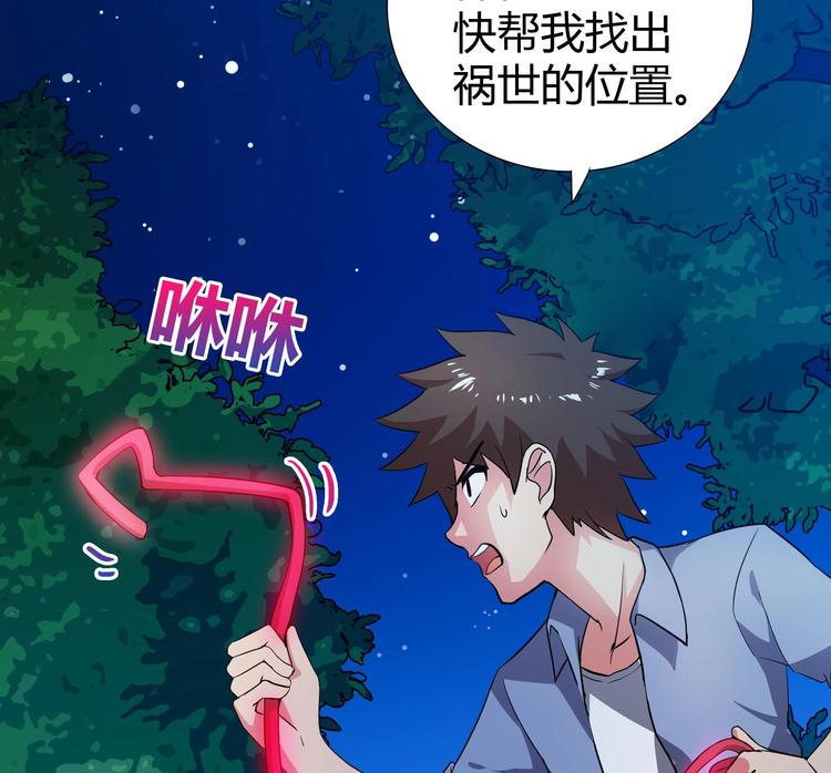 无敌混江龙韩漫全集-第17话 神秘人真相无删减无遮挡章节图片 