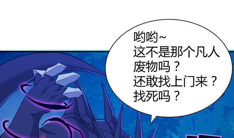无敌混江龙韩漫全集-第17话 神秘人真相无删减无遮挡章节图片 