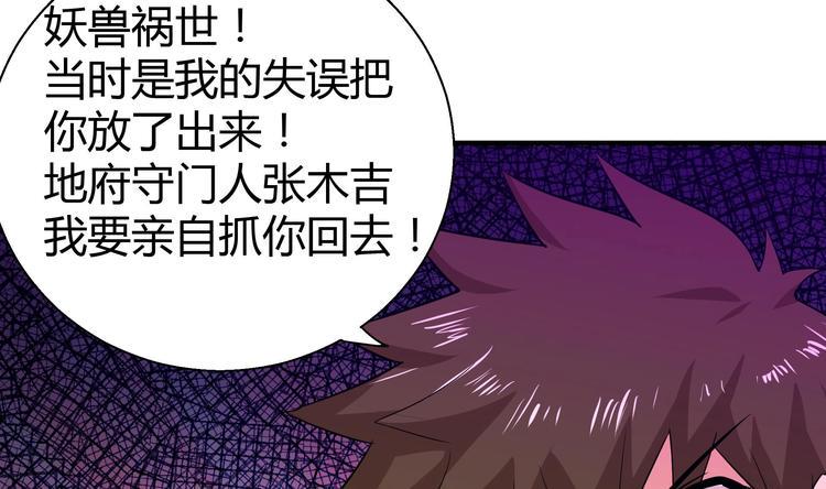 无敌混江龙韩漫全集-第17话 神秘人真相无删减无遮挡章节图片 