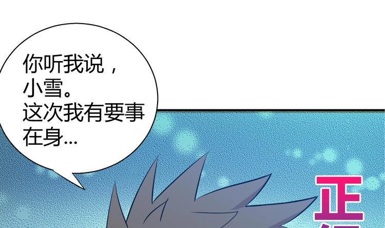 无敌混江龙韩漫全集-第17话 神秘人真相无删减无遮挡章节图片 