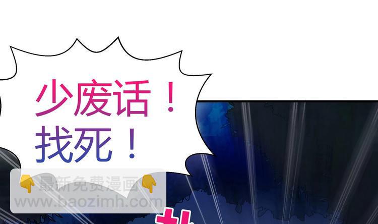 无敌混江龙韩漫全集-第17话 神秘人真相无删减无遮挡章节图片 