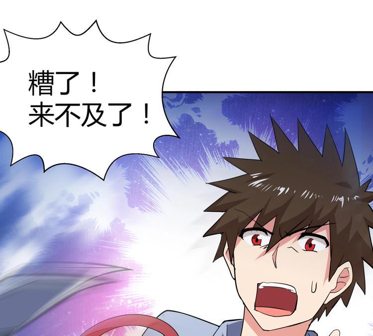 无敌混江龙韩漫全集-第17话 神秘人真相无删减无遮挡章节图片 