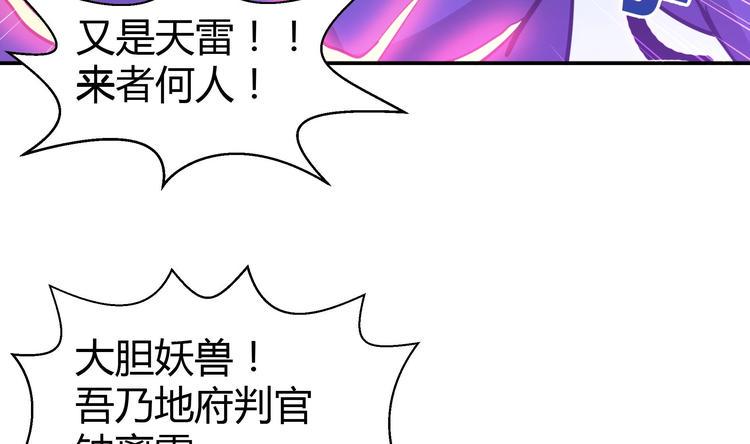 无敌混江龙韩漫全集-第17话 神秘人真相无删减无遮挡章节图片 