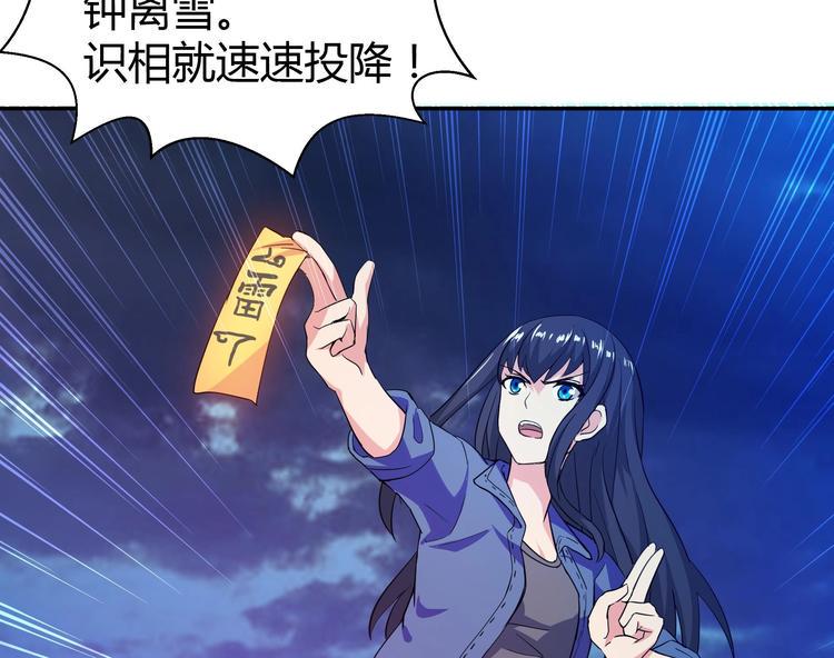无敌混江龙韩漫全集-第17话 神秘人真相无删减无遮挡章节图片 