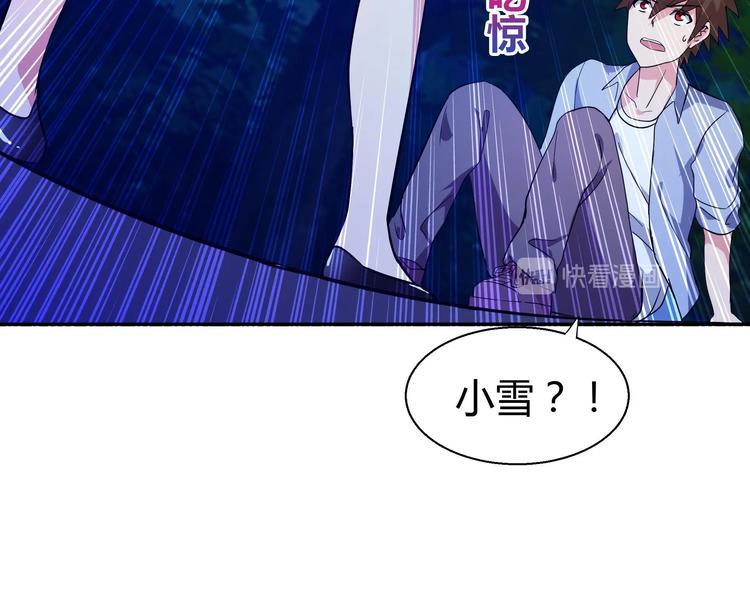 无敌混江龙韩漫全集-第17话 神秘人真相无删减无遮挡章节图片 