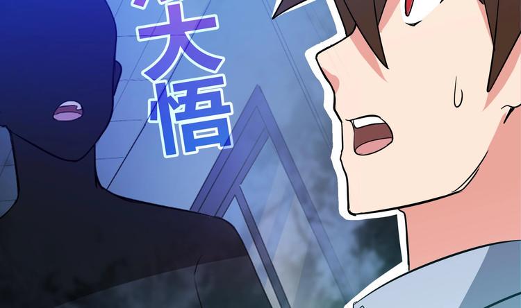 无敌混江龙韩漫全集-第17话 神秘人真相无删减无遮挡章节图片 