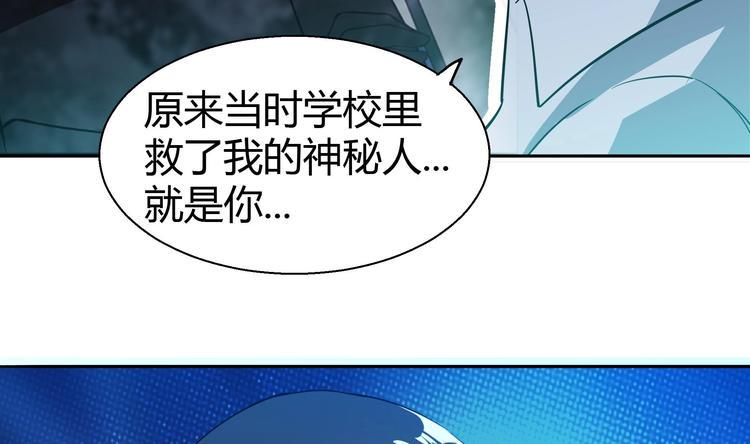 无敌混江龙韩漫全集-第17话 神秘人真相无删减无遮挡章节图片 
