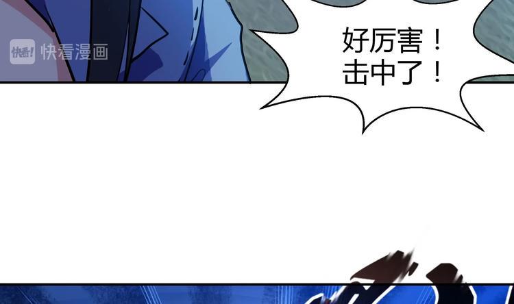 无敌混江龙韩漫全集-第17话 神秘人真相无删减无遮挡章节图片 