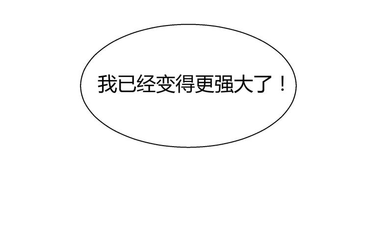 无敌混江龙韩漫全集-第17话 神秘人真相无删减无遮挡章节图片 