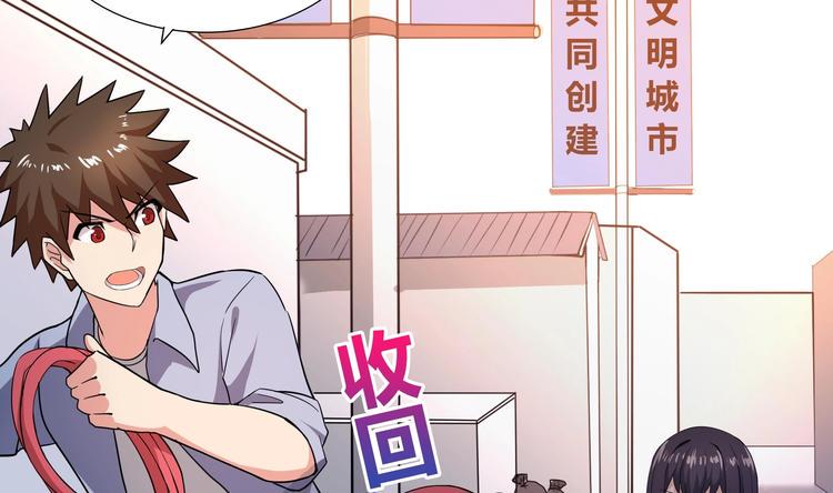 无敌混江龙韩漫全集-第17话 神秘人真相无删减无遮挡章节图片 