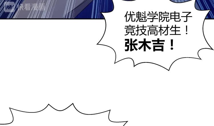 无敌混江龙韩漫全集-第17话 神秘人真相无删减无遮挡章节图片 