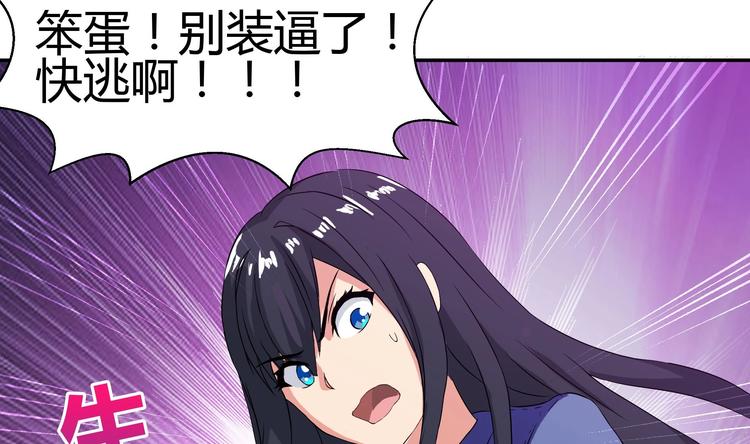 无敌混江龙韩漫全集-第17话 神秘人真相无删减无遮挡章节图片 