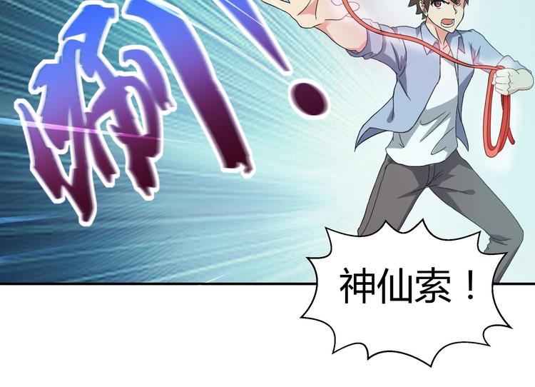 无敌混江龙韩漫全集-第17话 神秘人真相无删减无遮挡章节图片 
