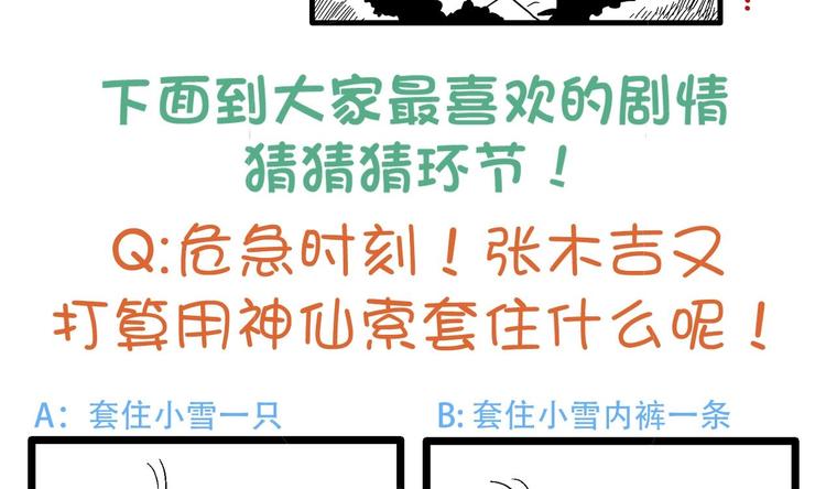 无敌混江龙韩漫全集-第17话 神秘人真相无删减无遮挡章节图片 