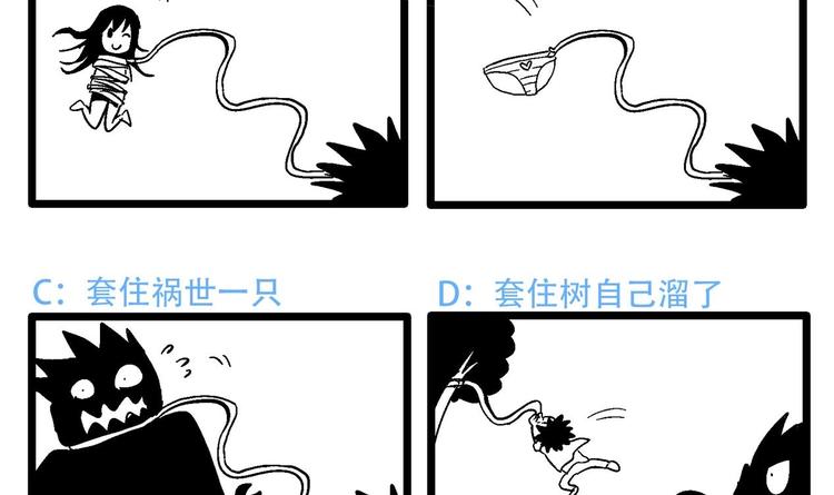 无敌混江龙韩漫全集-第17话 神秘人真相无删减无遮挡章节图片 