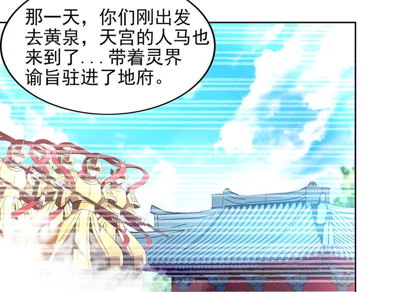 无敌混江龙韩漫全集-第161话 新看门人无删减无遮挡章节图片 