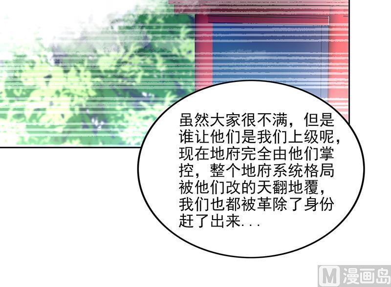 无敌混江龙韩漫全集-第161话 新看门人无删减无遮挡章节图片 