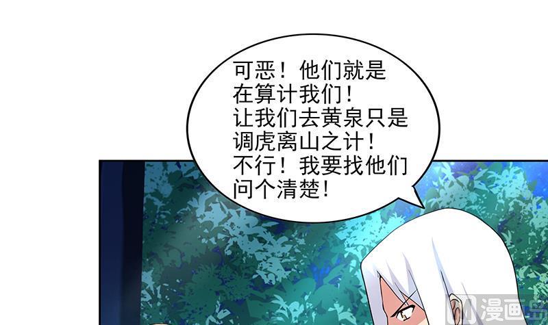 无敌混江龙韩漫全集-第161话 新看门人无删减无遮挡章节图片 