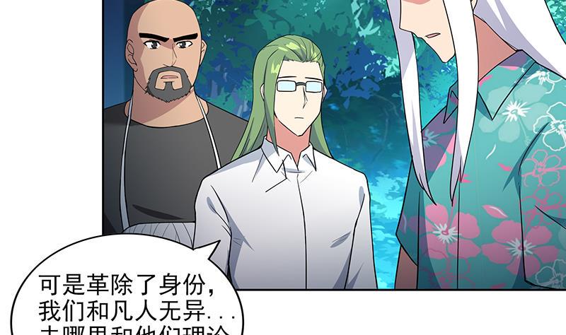 无敌混江龙韩漫全集-第161话 新看门人无删减无遮挡章节图片 