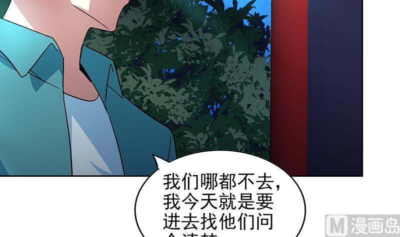 无敌混江龙韩漫全集-第161话 新看门人无删减无遮挡章节图片 