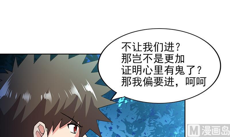 无敌混江龙韩漫全集-第161话 新看门人无删减无遮挡章节图片 