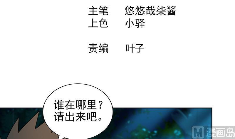 无敌混江龙韩漫全集-第161话 新看门人无删减无遮挡章节图片 