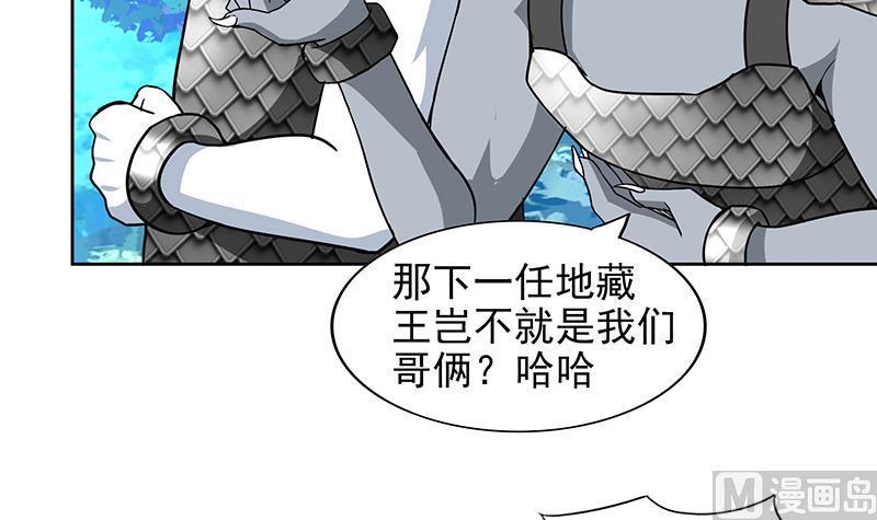 无敌混江龙韩漫全集-第161话 新看门人无删减无遮挡章节图片 