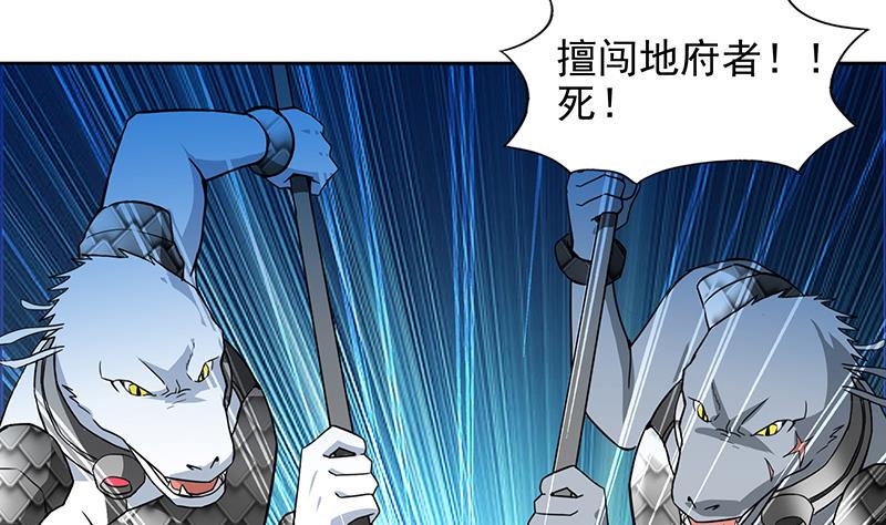 无敌混江龙韩漫全集-第161话 新看门人无删减无遮挡章节图片 